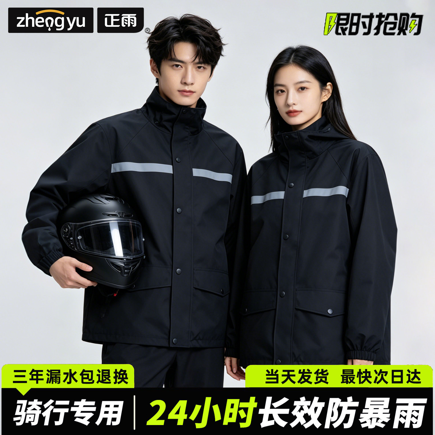 Motorcycle Gear Cycle - Jas Hujan Terpisah Anti Air dengan